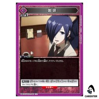 Coffee U UA47ST/TKG-1-061 Tokyo Ghoul Starter Deck Union Arena Japanese