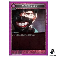 Kanekis Mask C UA47ST/TKG-1-108 Tokyo Ghoul Starter Deck Union Arena Japanese