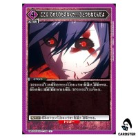 You Dont Have Anything Here U UA47ST/TKG-1-109 Tokyo Ghoul Union Arena Japan