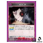 Ken Kaneki C UA47ST/TKG-1-101 Tokyo Ghoul Starter Deck Union Arena Japanese