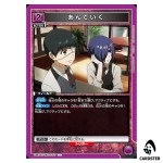 Anteiku U UA47ST/TKG-1-107 Tokyo Ghoul Starter Deck Union Arena Japanese