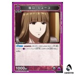 Ryouko Fueguchi C UA47ST/TKG-1-056 Tokyo Ghoul Starter Deck Union Arena Japan