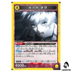 Haise Sasaki R UA47ST/TKG-1-111 Tokyo Ghoul Starter Deck Union Arena Japanese