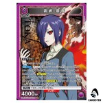 Touka Kirishima SR UA47ST/TKG-1-104 Tokyo Ghoul Starter Deck Union Arena Japan