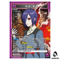 Touka Kirishima SR UA47ST/TKG-1-104 Tokyo Ghoul Starter Deck Union Arena Japan