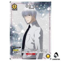 Kisho Arima R UA47ST/TKG-1-110 [PAR] Tokyo Ghoul Starter Deck Union Arena JP