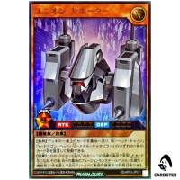 Union Supporter RD/AP03-JP011 [UR] Ultra Union Base Yugioh Rush Duel Japanese