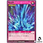 Torrential Tribute RD/AP03-JP055 [N] Normal Union Base Yugioh Rush Duel Japan