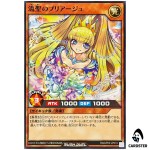 Pliage the Sacred Shooting Star RD/AP03-JP019 [N] Union Base Yugioh Rush Duel