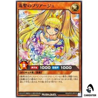 Pliage the Sacred Shooting Star RD/AP03-JP019 [N] Union Base Yugioh Rush Duel