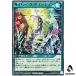 Cyber Variation RD/AP03-JP054 [N] Normal Union Base Yugioh Rush Duel Japanese
