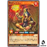 Seyanen the Blazing Conqueror RD/AP03-JP049 [N] Union Base Yugioh Rush Duel JP