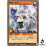 Priestess of Wise Salvation RD/AP03-JP048 [N] Union Base Yugioh Rush Duel JP