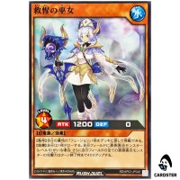 Priestess of Wise Salvation RD/AP03-JP048 [N] Union Base Yugioh Rush Duel JP