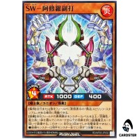 SW Asura Bat RD/AP03-JP032 [N] Normal Union Base Yugioh Rush Duel Japanese