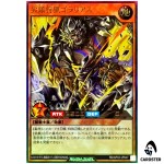 Headhunters Goraliath RD/AP03-JP047 [UR] Ultra Union Base Yugioh Rush Duel JP
