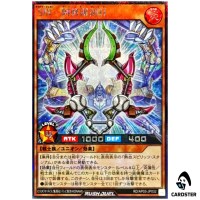 SW Asura Bat RD/AP03-JP032 [SCR] Secret Union Base Yugioh Rush Duel Japanese