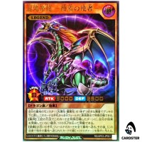 Chaos Emperor Dragon Envoy of the End RD/AP03-JP001 [UR] Yugioh Rush Duel JP