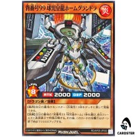 Player 99 Grand Slam Dragon RD/AP03-JP030 [N] Union Base Yugioh Rush Duel JP