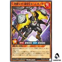 Player C39 Home Run Smasher RD/AP03-JP029 [N] Union Base Yugioh Rush Duel JP