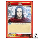 Ei Sei (Ying Zheng) C UA48BT/KGD-1-068 Kingdom Union Arena Japanese