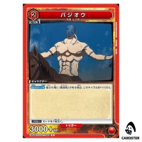 Bajio (Ba Jio) R UA48BT/KGD-1-080 Kingdom Union Arena Japanese