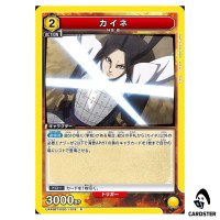 Kaine (Kai Nei) R UA48BT/KGD-1-019 Kingdom Union Arena Japanese