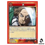Tou (Teng) R UA48BT/KGD-1-075 Kingdom Union Arena Japanese