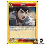 Ka Rin (Ka Lin) C UA48BT/KGD-1-007 Kingdom Union Arena Japanese