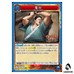 Ryukawa U UA48BT/KGD-1-060 Kingdom Union Arena Japanese