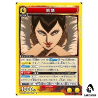 Ka Rin (Ka Lin) R UA48BT/KGD-1-009 Kingdom Union Arena Japanese