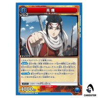 Kyou Kai (Qiang Hui) R UA48BT/KGD-1-049 Kingdom Union Arena Japanese