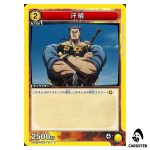 Kanmei (Han Ming) U UA48BT/KGD-1-011 Kingdom Union Arena Japanese