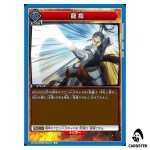 Dragon Finger U UA48BT/KGD-1-066 Kingdom Union Arena Japanese