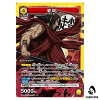 Houken (Pang Nuan) SR UA48BT/KGD-1-022 Kingdom Union Arena Japanese