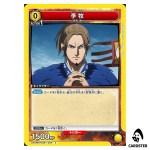 Riboku (Li Mu) C UA48BT/KGD-1-024 Kingdom Union Arena Japanese