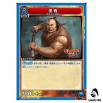 Denyuu (Tian You) C UA48BT/KGD-1-058 Kingdom Union Arena Japanese