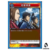 Study and Improve Together U UA48BT/KGD-1-062 Kingdom Union Arena Japanese