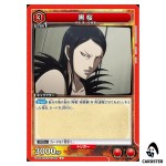 Kokuou (Hei Ying) U UA48BT/KGD-1-087 Kingdom Union Arena Japanese