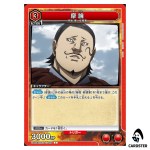 Maron (Mo Lun) C UA48BT/KGD-1-090 Kingdom Union Arena Japanese