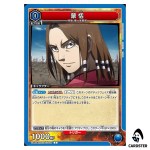 Mouten (Meng Tian) C UA48BT/KGD-1-037 Kingdom Union Arena Japanese