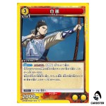 Hakurei (Bai Li) U UA48BT/KGD-1-015 Kingdom Union Arena Japanese