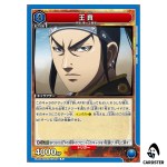 Ouhon (Wang Ben) R UA48BT/KGD-1-043 Kingdom Union Arena Japanese