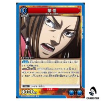 Mouten (Meng Tian) R UA48BT/KGD-1-039 Kingdom Union Arena Japanese