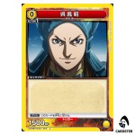 Gohoumei (Wu Feng Ming) C UA48BT/KGD-1-004 Kingdom Union Arena Japanese