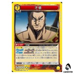 Kanmei (Han Ming) R UA48BT/KGD-1-012 Kingdom Union Arena Japanese
