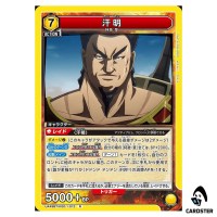Kanmei (Han Ming) R UA48BT/KGD-1-012 Kingdom Union Arena Japanese