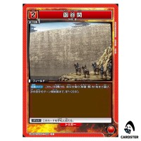 Hangoku Pass C UA48BT/KGD-1-094 Kingdom Union Arena Japanese
