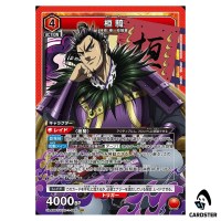 Kanki (Huan Qi) SR UA48BT/KGD-1-086 Kingdom Union Arena Japanese