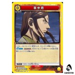 Shunshinkun (Chun Shen Jun) U UA48BT/KGD-1-014 Kingdom Union Arena Japanese